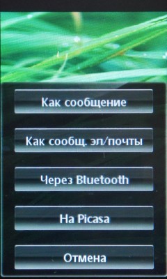 Sony Ericsson Mix Walkman WT13i