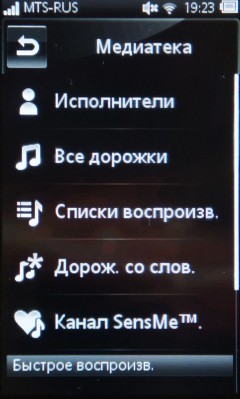 Sony Ericsson Mix Walkman WT13i