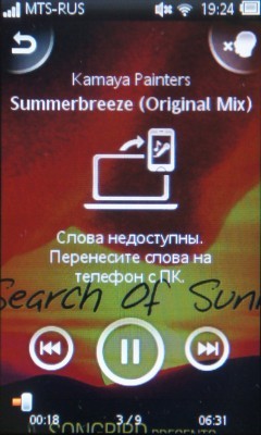 Sony Ericsson Mix Walkman WT13i