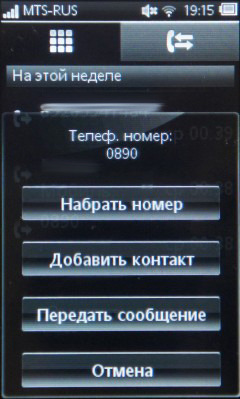 Sony Ericsson Mix Walkman WT13i
