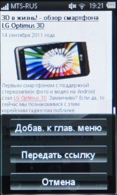 Sony Ericsson Mix Walkman WT13i