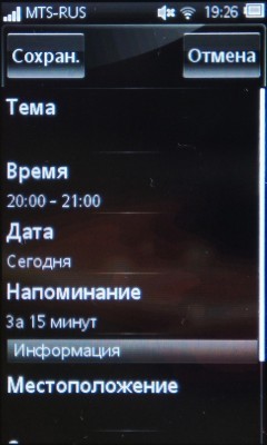 Sony Ericsson Mix Walkman WT13i
