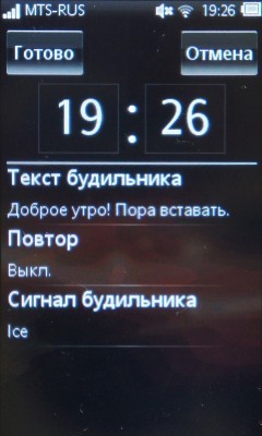 Sony Ericsson Mix Walkman WT13i
