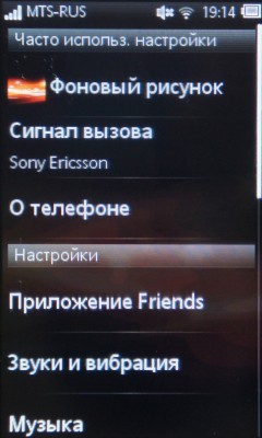 Sony Ericsson Mix Walkman WT13i