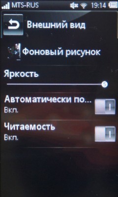 Sony Ericsson Mix Walkman WT13i
