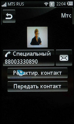 Sony Ericsson Mix Walkman WT13i