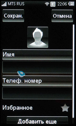 Sony Ericsson Mix Walkman WT13i