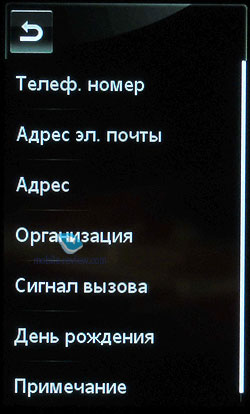 Sony Ericsson Mix Walkman WT13i