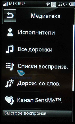Sony Ericsson Mix Walkman WT13i