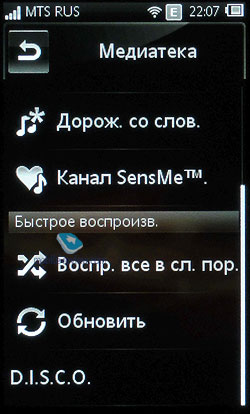 Sony Ericsson Mix Walkman WT13i