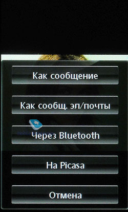 Sony Ericsson Mix Walkman WT13i