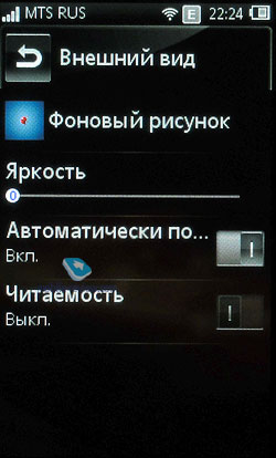 Sony Ericsson Mix Walkman WT13i