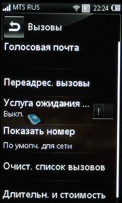 Sony Ericsson Mix Walkman WT13i