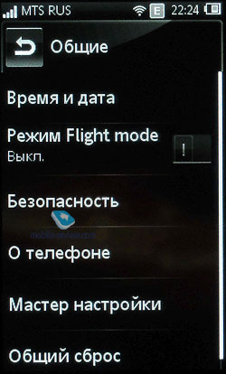Sony Ericsson Mix Walkman WT13i