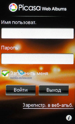 Sony Ericsson Mix Walkman WT13i