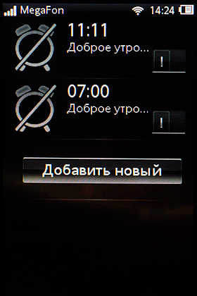 Sony Ericsson Mix Walkman WT13i