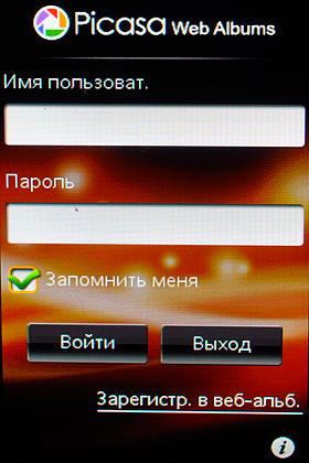 Sony Ericsson Mix Walkman WT13i