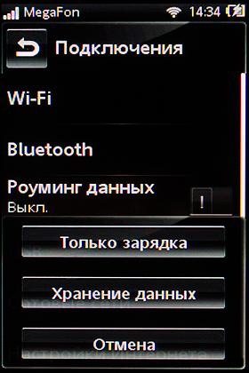Sony Ericsson Mix Walkman WT13i