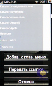 Sony Ericsson Mix Walkman WT13i