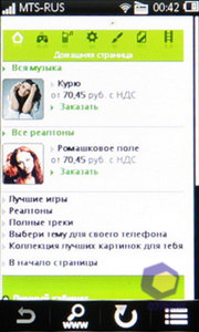 Sony Ericsson Mix Walkman WT13i