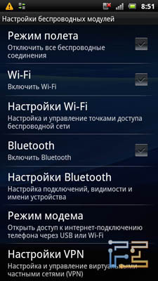 Настройки подключений Sony Ericsson Xperia pro