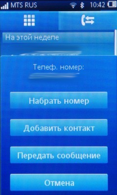 Sony Ericsson Txt pro
