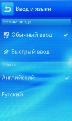 Sony Ericsson Txt pro