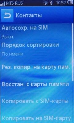 Sony Ericsson Txt pro
