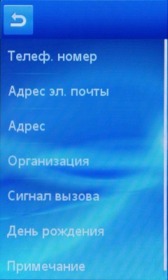 Sony Ericsson Txt pro