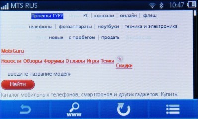 Sony Ericsson Txt pro