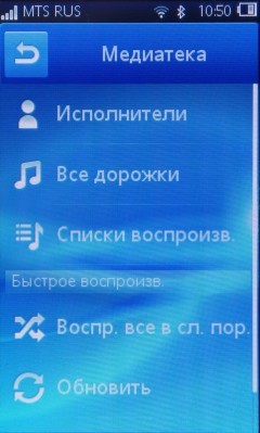 Sony Ericsson Txt pro