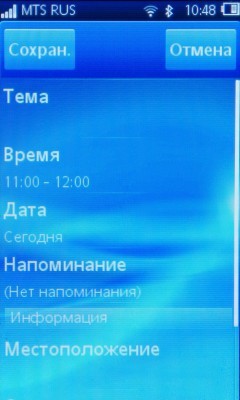 Sony Ericsson Txt pro
