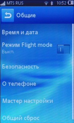 Sony Ericsson Txt pro