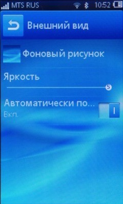 Sony Ericsson Txt pro
