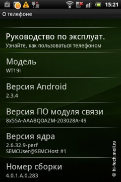 Обзор Sony Ericsson Live with Walkman: самый музыкальный Android