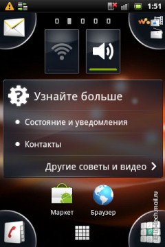 Обзор Sony Ericsson Live with Walkman: самый музыкальный Android