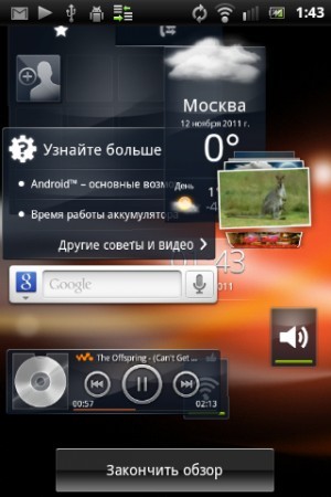 Sony Ericsson Live with Walkman WT19i