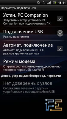 Меню параметров подключения