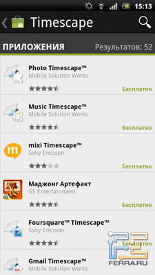 Приложения для Timescape
