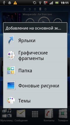 Sony Ericsson Xperia arc S