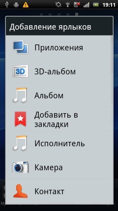 Sony Ericsson Xperia arc S