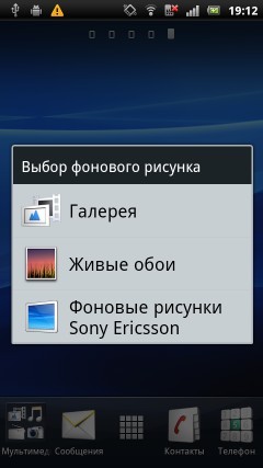 Sony Ericsson Xperia arc S