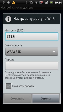 Sony Ericsson Xperia arc S