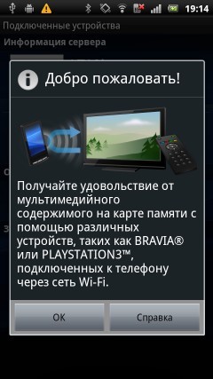 Sony Ericsson Xperia arc S