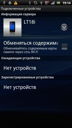 Sony Ericsson Xperia arc S