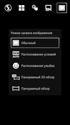 Sony Ericsson Xperia arc S