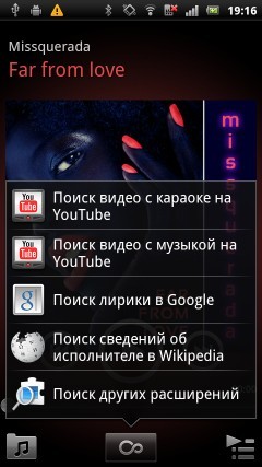 Sony Ericsson Xperia arc S