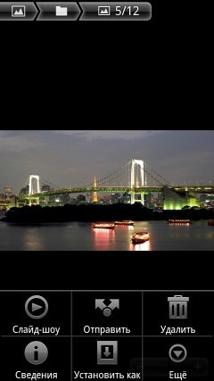 Sony Ericsson Xperia arc S