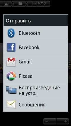 Sony Ericsson Xperia arc S