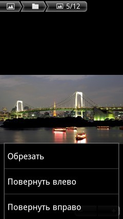 Sony Ericsson Xperia arc S